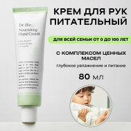 Питательный крем для рук Nourishing Hand Cream 80 DR. BIO