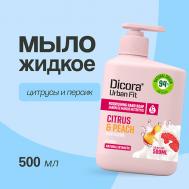 Мыло жидкое Цитрусы и персик 500 DICORA URBAN FIT
