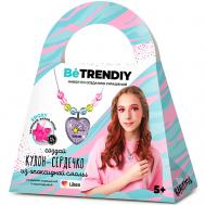 Epoxy Подарочный набор для создания украшений из эпоксидной смолы Кулон-сердечко Be TrenDIY