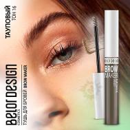 Тушь для бровей BROW MAKER Belor Design