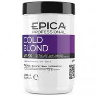 Маска с фиолетовым пигментом Cold Blond 1000 EPICA Professional