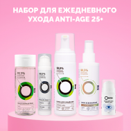 Набор для ежедневного ухода ANTI-AGE 25+ Onme