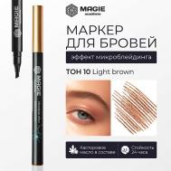 Маркер для бровей с эффектом микроблейдинга MAGIE ACADEMIE