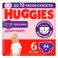 Подгузники трусики 15-25 кг девочкам Huggies