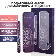 Подарочный набор для маникюра и педикюра VirGo Universe Olzori