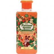 Детский шампунь Земляника 250 Русские Травы