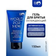 Гель для бритья охлаждающий WORLD FOR MEN 150 Bioworld