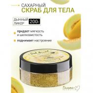 Сахарный скраб для тела "Дынный ликер" Фруктовый десерт 200 Белита-М
