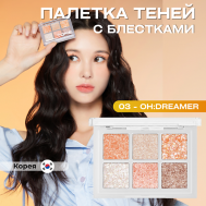 Палетка глиттерных теней для век OH:MY Glitter Pop ABOUT TONE