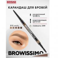 Карандаш для бровей механический BROWISSIMO ultra slim super stay 24H Luxvisage