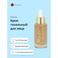 Крем-флюид тональный для лица PARADISO c сатиновым финишем Relouis