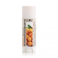 Бальзам  для губ "Облепиха" увлажнение HOPMILL