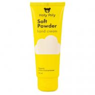 Крем для рук Soft Powder 75 Holly Polly