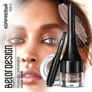 Подводка для бровей Color Brow Belor Design