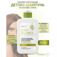 Шампунь-детокс Себорегулирующий глубоко очищающий для жирных волос SEBO-BALANCE 300 Белита-М