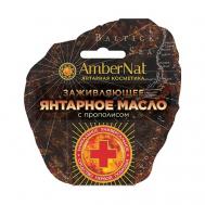 Янтарное масло с прополисом 5 AMBERNAT
