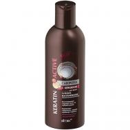 Сыворотка для волос Глубокое восстановление Keratin Active 200 Витэкс