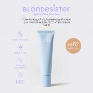 Тональный крем тинт для лица 2 в 1 NATURALE BEAUTY BLONDESISTER