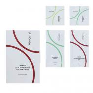 Набор для бережной чистки лица AILICODE