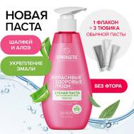 Зубная паста для чувствительных зубов SENSITIVE 240 Synergetic