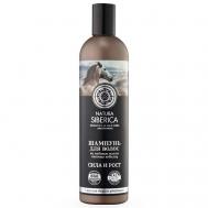 Шампунь для волос "Сила и Рост" Медовый Кумыс 400 Natura Siberica