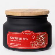 Ароматическая свеча "Новогодняя ночь" с древесным фитилем 300 А ПОМНИШЬ...