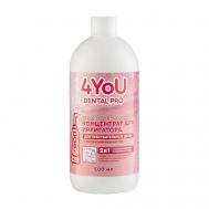 Жидкость для ирригатора Для чувствительных десен 500 4YOU DENTAL PRO