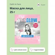 Маска для лица гидрогелевая с витамином Е (для сияния кожи) 25 FAITH IN FACE