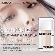 Стойкий консилер Skin Layer Cover Fit Concealer ABOUT TONE