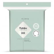 Пуффы косметические для чувствительной кожи E-RASY
