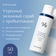 Утренний энзимный скраб 50 Dr.Ceuracle