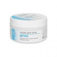 Скраб для тела Детокс 270 BATH GARDEN