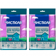 Салфетка из микрофибры универсальная размер ЧИСТЮЛЯ