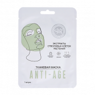 Тканевая маска для лица ANTI-AGE 25 КРЫМСКАЯ НАТУРАЛЬНАЯ КОЛЛЕКЦИЯ