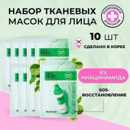 Успокаивающая экспресс-маска с экстрактом центеллы Cicarelief Rx Fade In Serum Mask 10 REAL BARRIER