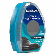 Губка для обуви из гладкой кожи с дозатором Дивидик