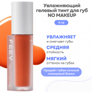 Увлажняющий гелевый тинт для губ Hyper-Fit Color Drop FEEV