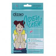 Набор тканевых масок для лица "Дуриан и гиалурон" Интенсивное увлажнение, очищение 5 шт 5 Dizao