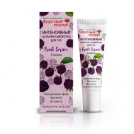 Интенсивный бальзам-сыворотка для губ Fruit Serum Ежевика ФРУКТОВЫЙ ПОЦЕЛУЙ