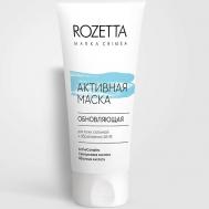 Активная маска Обновляющая 70 MARKA CRIMEA