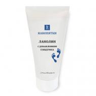 ЛАНОЛИН с добавлением глицерина. 50 Нанопятки
