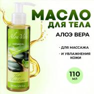 Масло массажное для сухой кожи тела натуральное увлажняющее от растяжек Алоэ Вера 110 Thai Traditions