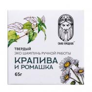 Твердый натуральный шампунь для роста и от выпадения волос КРАПИВА и РОМАШКА 65 СИЛА ПРЕДКОВ
