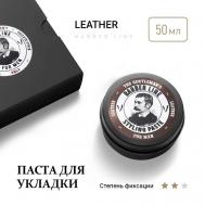 Паста для укладки волос мужская, сильной, English leather 50 BARBER LINE FOR MEN