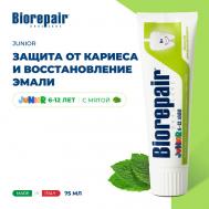 Зубная паста для детей Junior с 6 до 12 лет 75 Biorepair