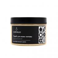 Скраб очищающий для кожи головы 150 SHERNUR