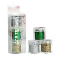 Набор блёсток для маникюра "Сияй, красотка!", 3 цвета Beauty Fox