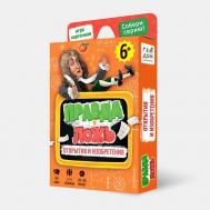 Игра карточная "Открытия и изобретения" 60 карточек ГеоДом