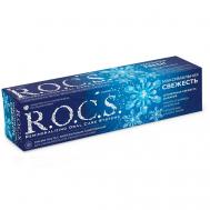 Зубная паста МАКСИМАЛЬНАЯ СВЕЖЕСТЬ 75 R.O.C.S.