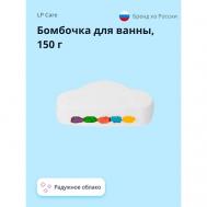 Бомбочка для ванны Радужное облако LP CARE